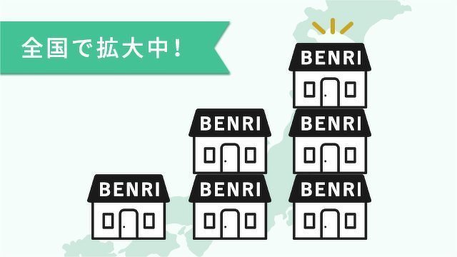 店舗も急速に拡大中! 全国に5店舗体制!