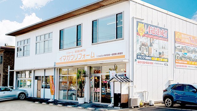 笠岡・倉敷店